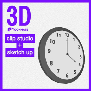 【3D素材】オフィス用アナログ掛け時計