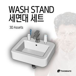 洗面台 3Dモデル｜Wash Basin 3D Model