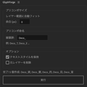 GlyphForge