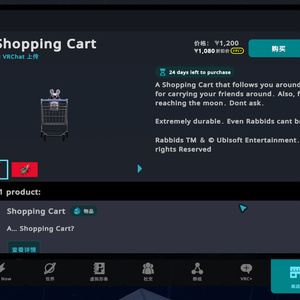 [無料]ShoppingCart Fly 缩略图 4