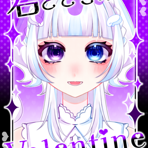 【付録1】#君とときめくValentine  #月刊Vmeguri【2024/02】 