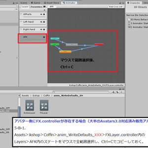 AFKモード想定のシンプルな棺桶v2（棺桶アニメーション・Avatars 3.0向けController入り） 缩略图 10