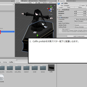 AFKモード想定のシンプルな棺桶v2（棺桶アニメーション・Avatars 3.0向けController入り） 缩略图 6