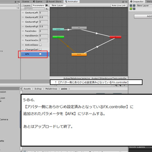 AFKモード想定のシンプルな棺桶v2（棺桶アニメーション・Avatars 3.0向けController入り） 缩略图 15