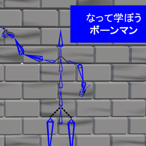 【VRC用アバター】ボーンマンS