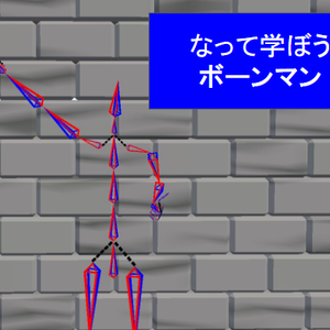 【VRC用アバター】ボーンマンSRF