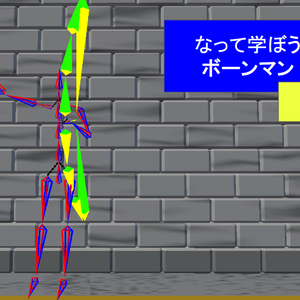 【VRC用アバター】ボーンマン弓