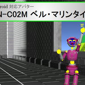 【VRC用アバター】YN-C02M ベル・マリンタイプ