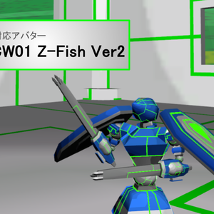 【VRC用アバター】YN-CW01 Z-Fish Ver2
