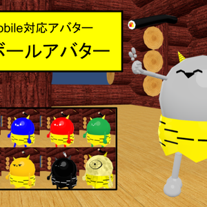 【VRC用アバター】鬼ボールアバター