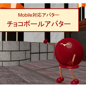 【VRC用アバター】チョコボールアバター