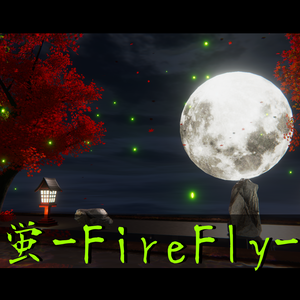 蛍/ほたる - FireFly - 蛍パーティクル【VRChat想定】
