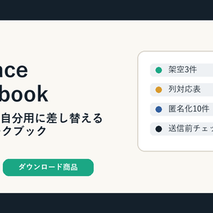 AI Mini Tools Replace Workbook