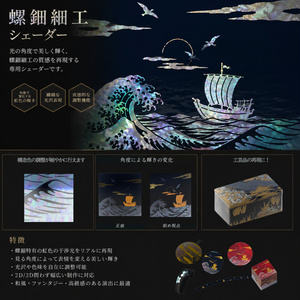 螺鈿細工シェーダーv2