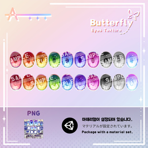 【Kipfel/キプフェル】 Eyes Texture_Set 缩略图 9