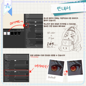 【28アバター】❄️Frozen Flower Eyes Texture🏵️ 缩略图 38