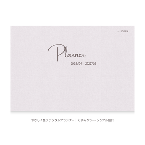 デジタルプランナー｜2026年4月始まり｜くすみカラー×シンプル設計（Digital Planner – April 2026 Start）