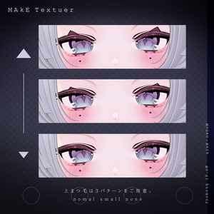 【しなの-Shinano】 MakeUp texture 夢幻∞ノイズ 缩略图 5