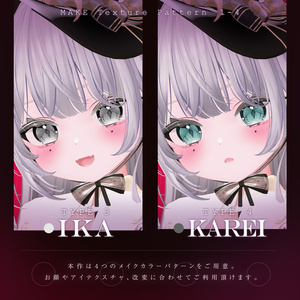 【りりか-Ririka】 MakeUp texture 夢幻∞ノイズ 缩略图 4