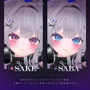 【マヌカ-Manuka】 MakeUp texture 夢幻∞ノイズ 缩略图 2