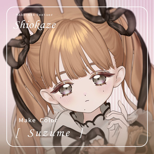 【フィユエ - Fyuett 専用】透け感メイク[ 潮風 ] MakeUp & EYE texture 缩略图 9