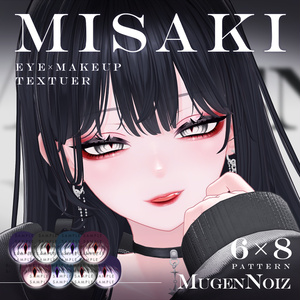 ❣️海咲 専用❣️お姉さんメイク[ 姉薔薇 ] MakeUp & EYE texture