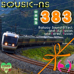 鉄道音楽CD＋鉄道系ドラマCD「特急しなの」2枚組セット
