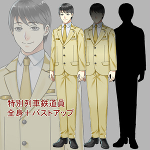 駅員（特別乗車員）【立ち絵素材】