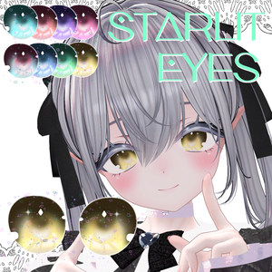 ʚ ３アバター対応 ɞ　Starlit Eyes Texture　☪*̣̩　
