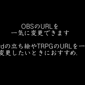 OBS_URLChanger