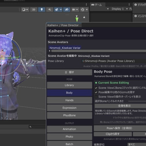 【ベータ開発中】VRC Kaihen+ for Unity 缩略图 6