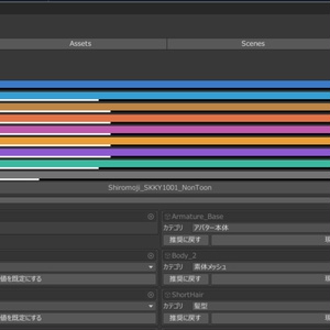 【ベータ開発中】VRC Kaihen+ for Unity 缩略图 3