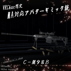 [VRChat Intended] C-M98B [41 Avatars Compatible] [ModularAvatar Compatible]