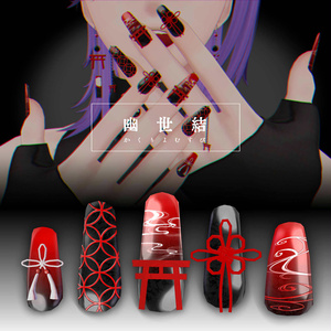 【無料/VRchat想定】幽世結─かくりよむすび─【和風鳥居ネイル】