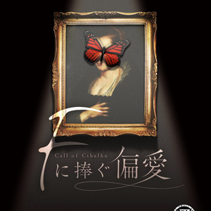 1st Mini Album「聖少女症候群」DL版 - †Fanatic - official - BOOTH