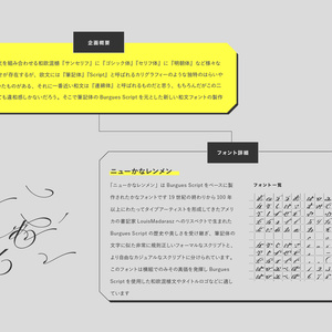 ニューかなレンメン