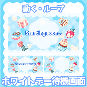 【配信用素材】💙ホワイトデー配信待機画面🍬-White Day Waiting Screen