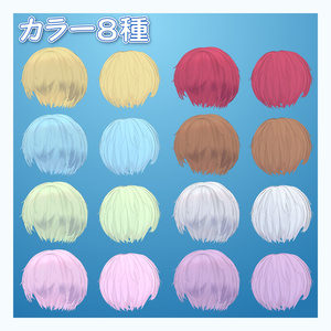 【VRChat想定】ふんわりボーイッシュヘアー 缩略图 10