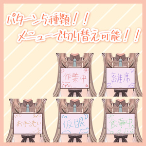 【無料】さぎょう中！プラカード！【VRChat】 缩略图 3