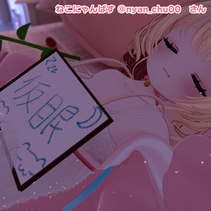 【無料】さぎょう中！プラカード！【VRChat】 缩略图 6
