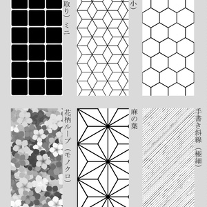 タイル6種詰め合わせ