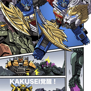 男性向一般同人誌　<<トランスフォーマー>> SEASON II＆III / 坂本ハヤト / いざなみ / はやと屋 ARMS UP! 【トランスフォーマー】[坂本ハヤト][はやと屋] ｱｰﾑｽﾞ