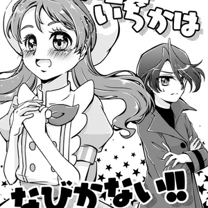 キラキラ プリキュアアラモード 大人リオいち あゆむのイラスト Pixiv