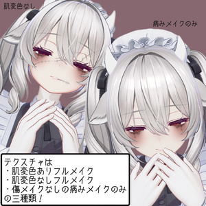 つぎはぎ傷顔病みメイクテクスチャ【ミルティナ用】 缩略图 3