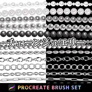 Procreateチェーンジュエリー「プロブラシ」ジュエリー、金属、装飾 合計27本