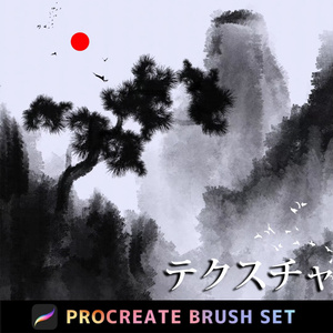 Procreateの水墨画の背景テクスチャ「プロブラシ」木々、石の表面、スレート
