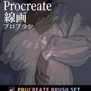 Procreateの線画「プロブラシ」細部のレタッチ