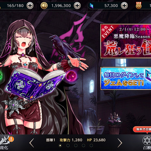 【PSDデータ】スマホゲームのマイページ用UI