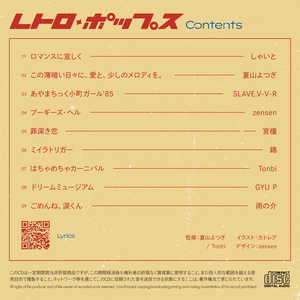 詩集 Poetry Compilation Album Poetry Compilation Album 詩集Ⅱ - 芥田レンリ - BOOTH