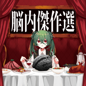 コンピレーションアルバム『ADdictive Game Center